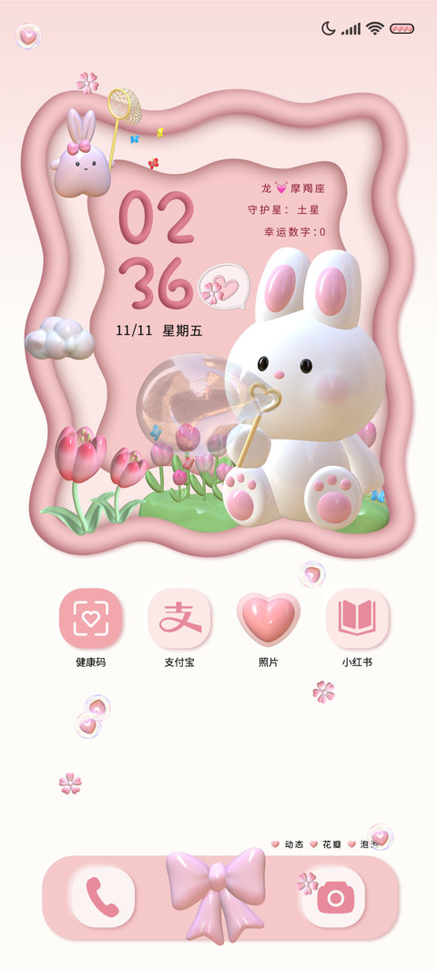 软萌熊熊 screenshot