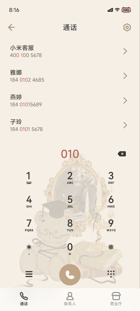 治愈系小熊世界 screenshot