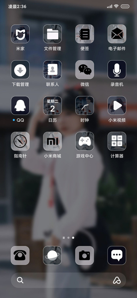 明媚少女 screenshot