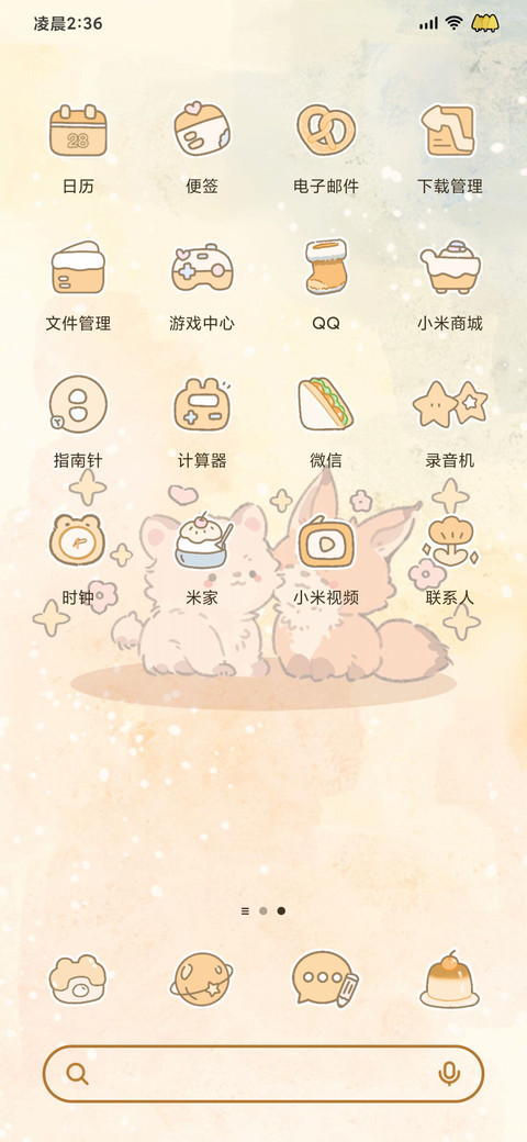 宅家周末 screenshot