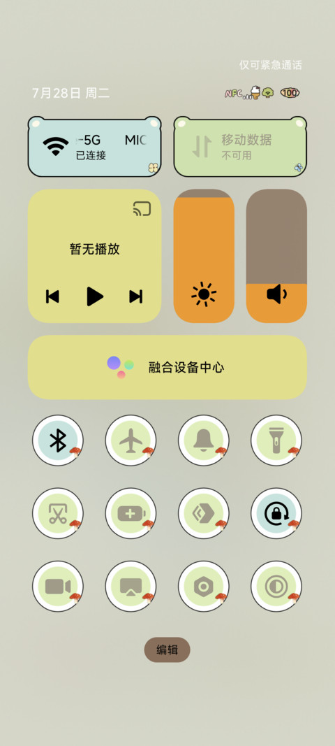 重感开往童话森林 screenshot
