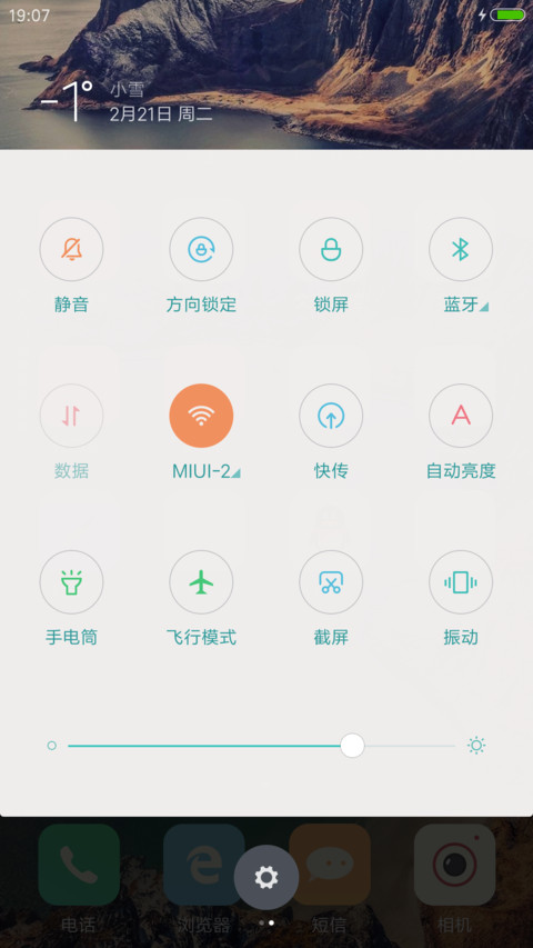 半月湾 screenshot
