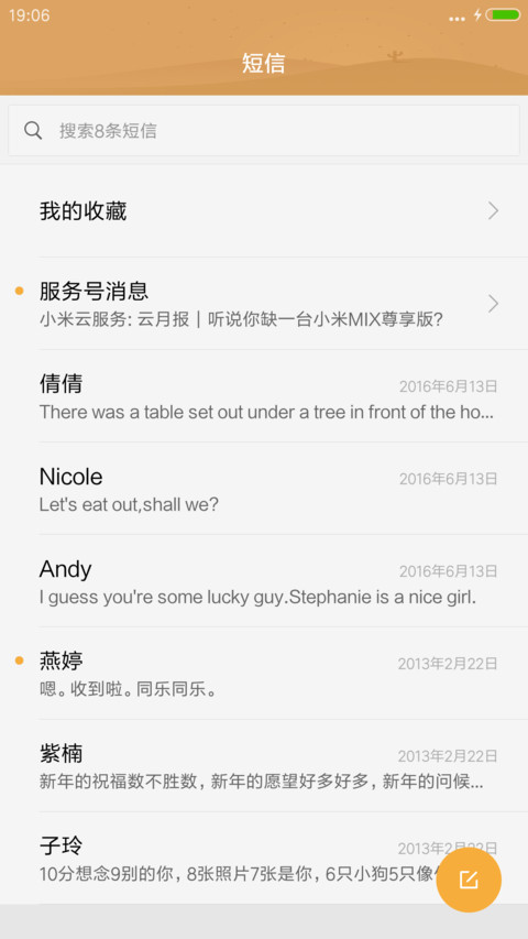 半月湾 screenshot
