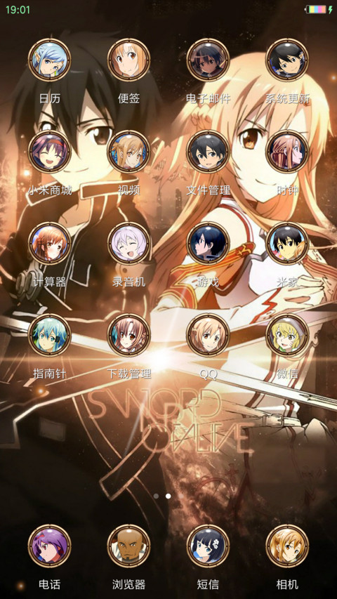 刀剑神域 SAO screenshot