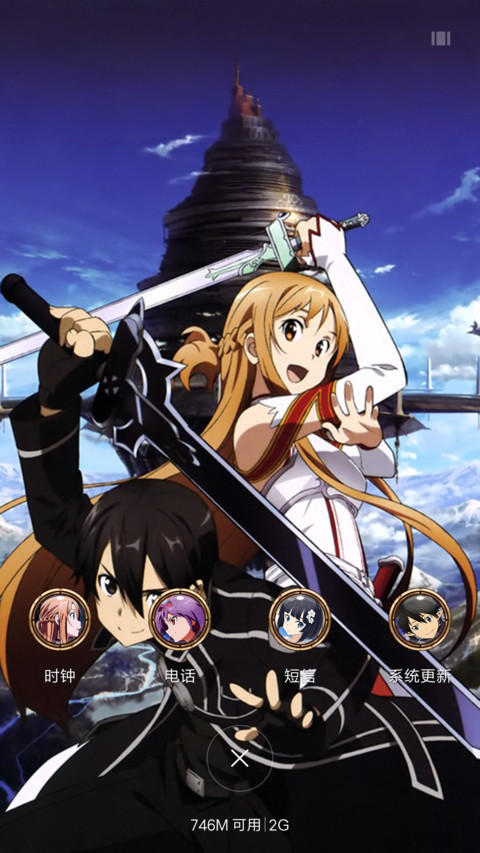 刀剑神域 SAO screenshot