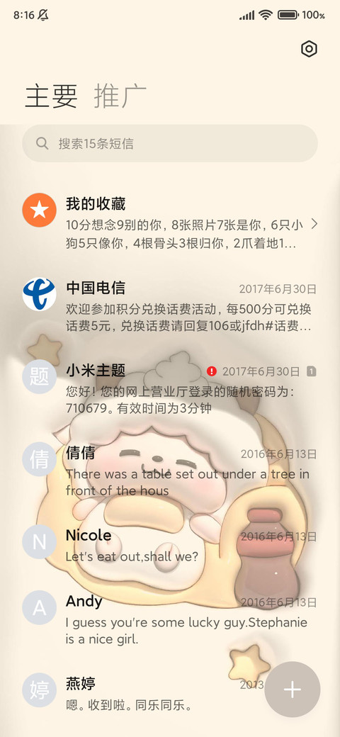 Q萌膨胀懒羊羊 screenshot