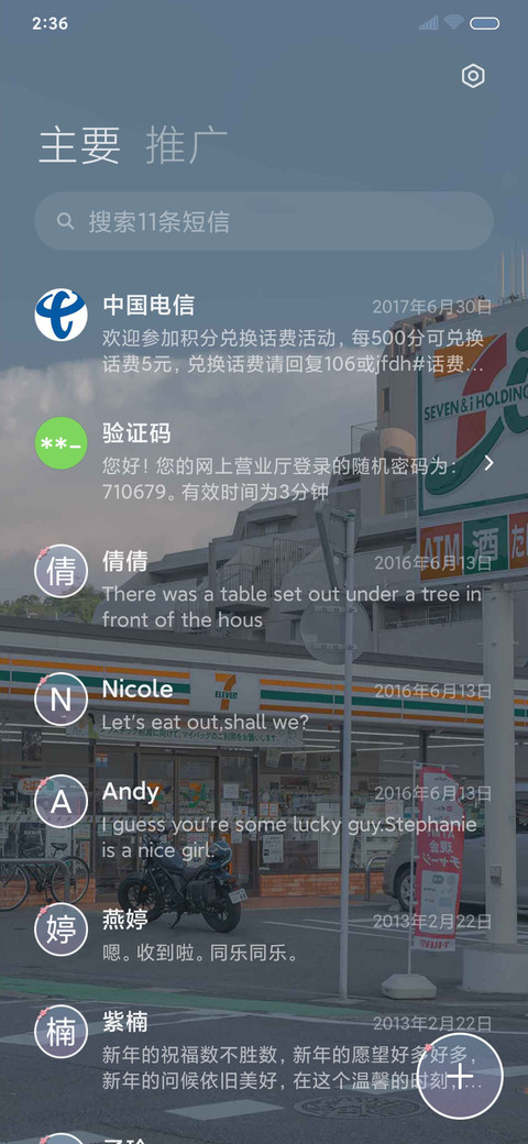 云朵和天空我和你 screenshot