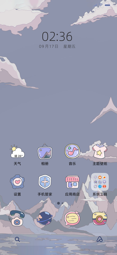 浮世绘双向奔赴 screenshot