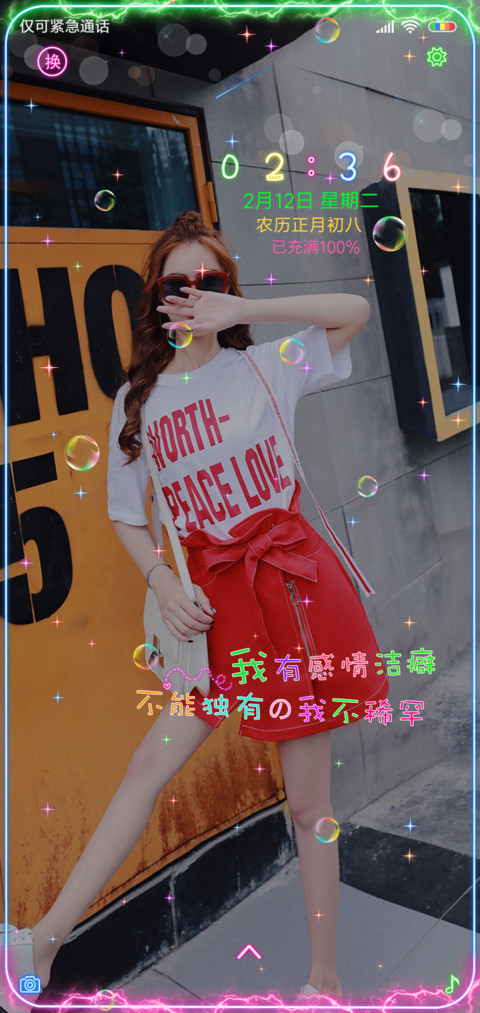 滚出我的世界 screenshot
