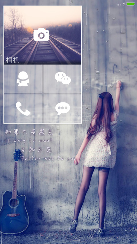 续写青春【下雨特效+3D重力+好评返现】 screenshot