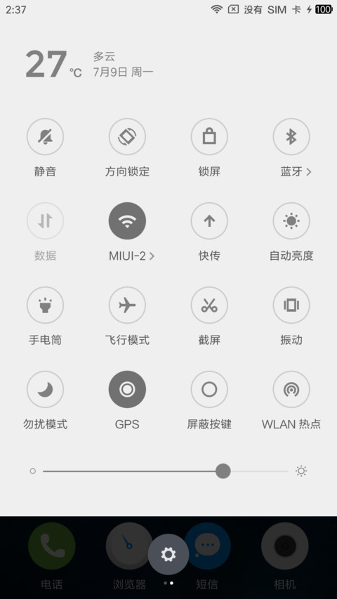 星座签名 screenshot