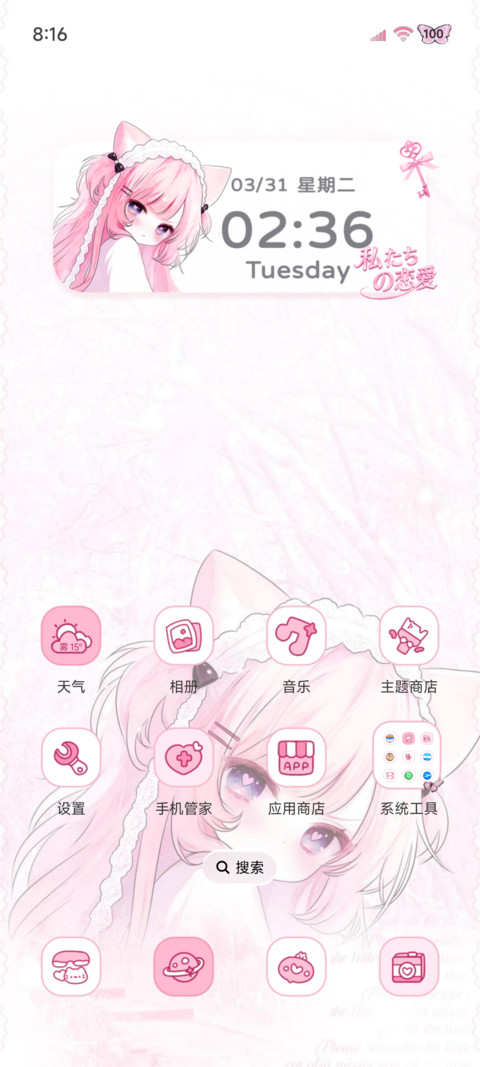 重感光栅 软萌少女 screenshot