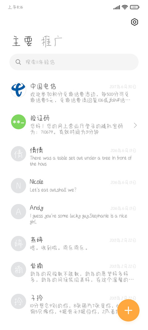 温柔日系万事屋 screenshot