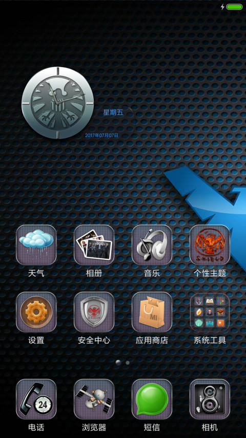 神盾 screenshot