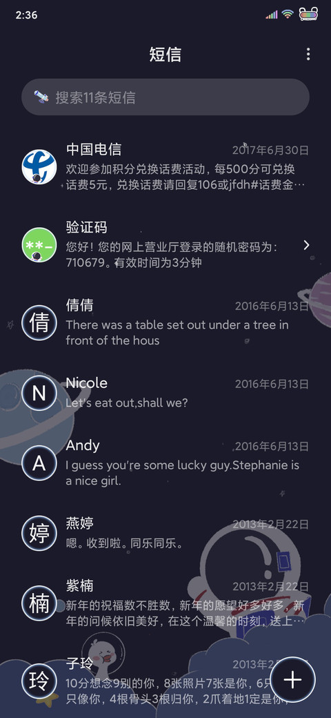 宇宙幻想涂鸦 screenshot