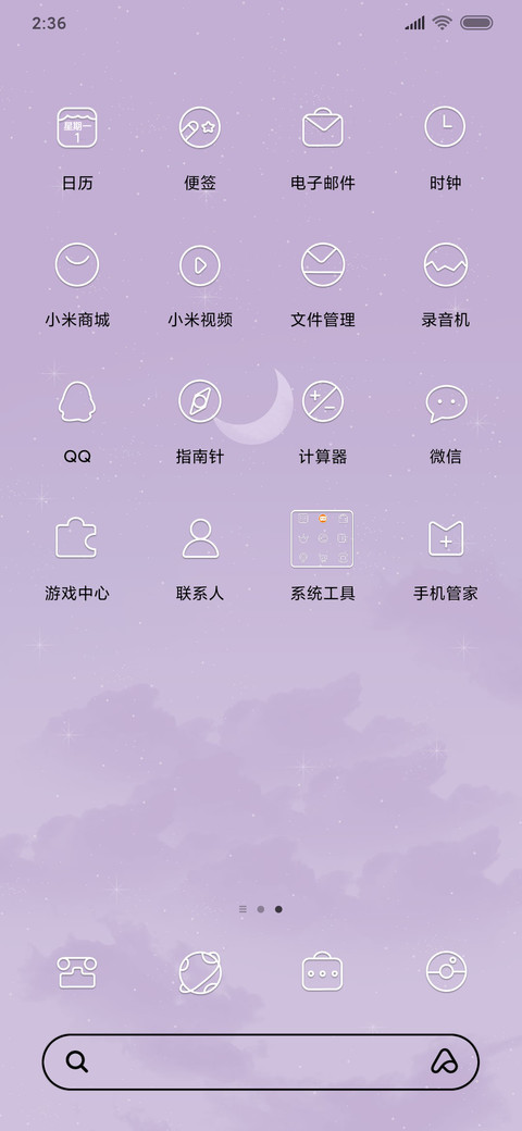 紫色星辰 screenshot