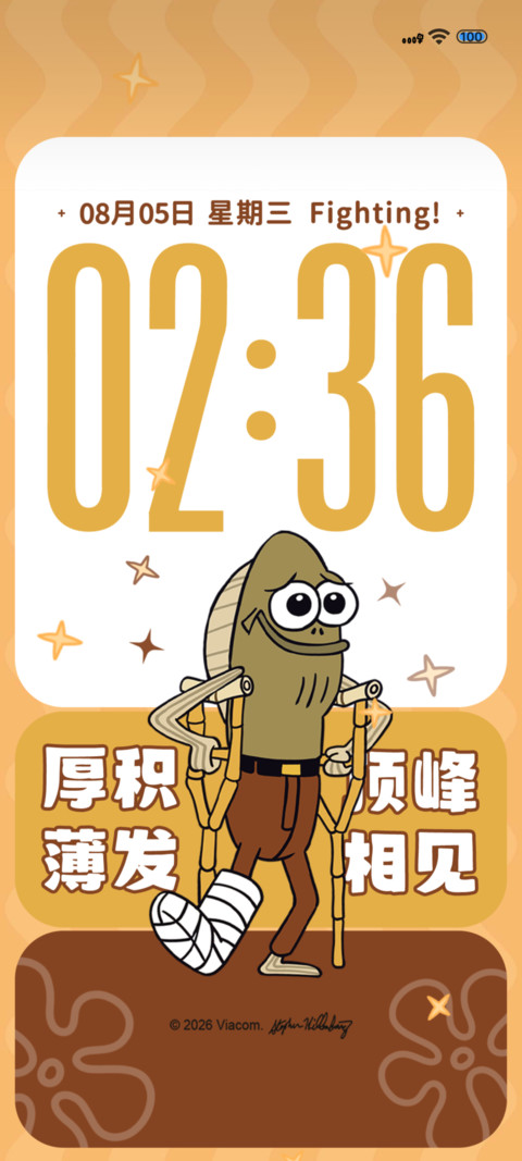 鱼生绝不放弃 screenshot