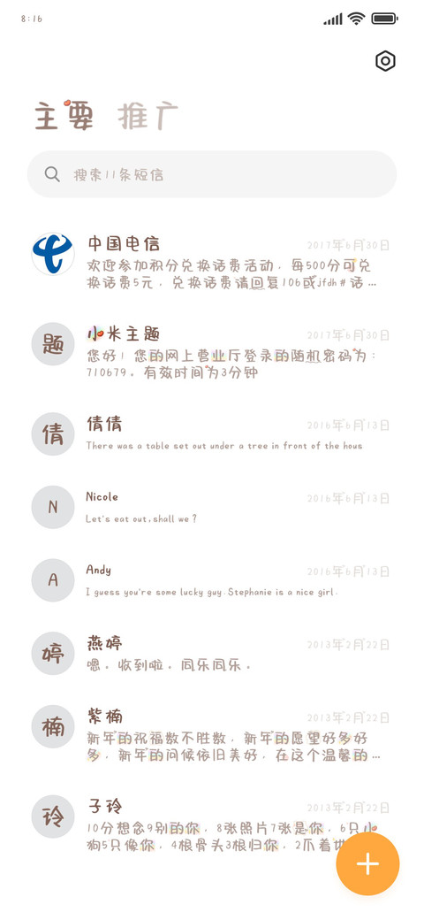 奶熊甜心可爱多 screenshot