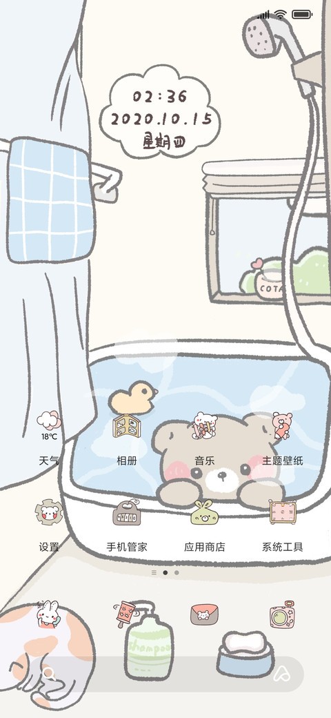 小熊泡澡记 screenshot