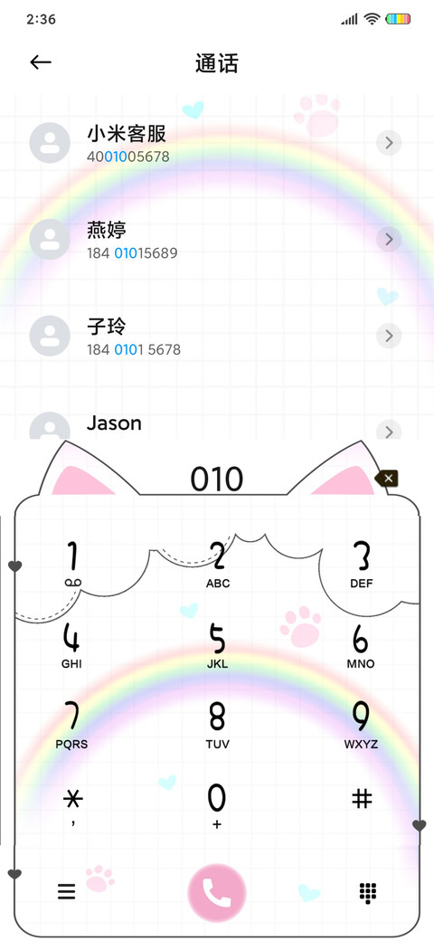 蜜桃猫亲亲趣味解锁 screenshot
