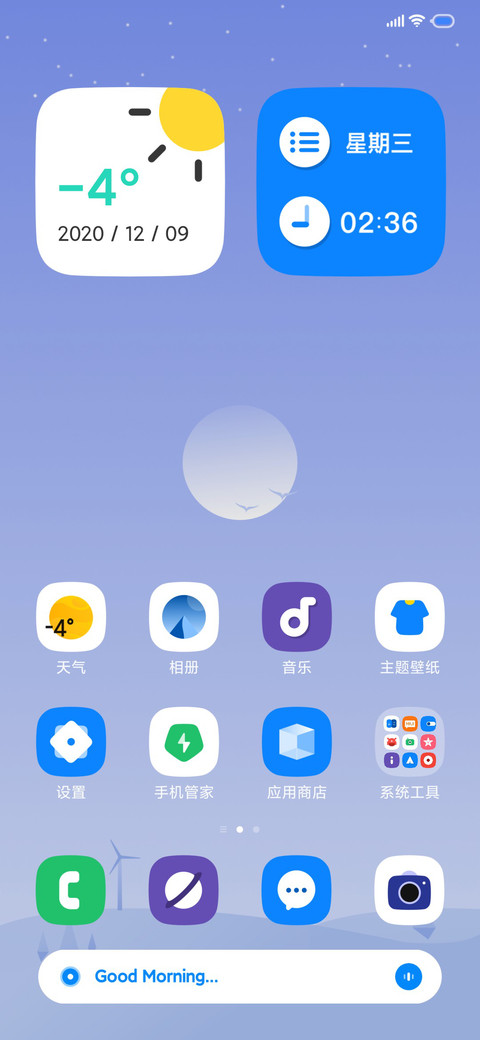 早点 screenshot