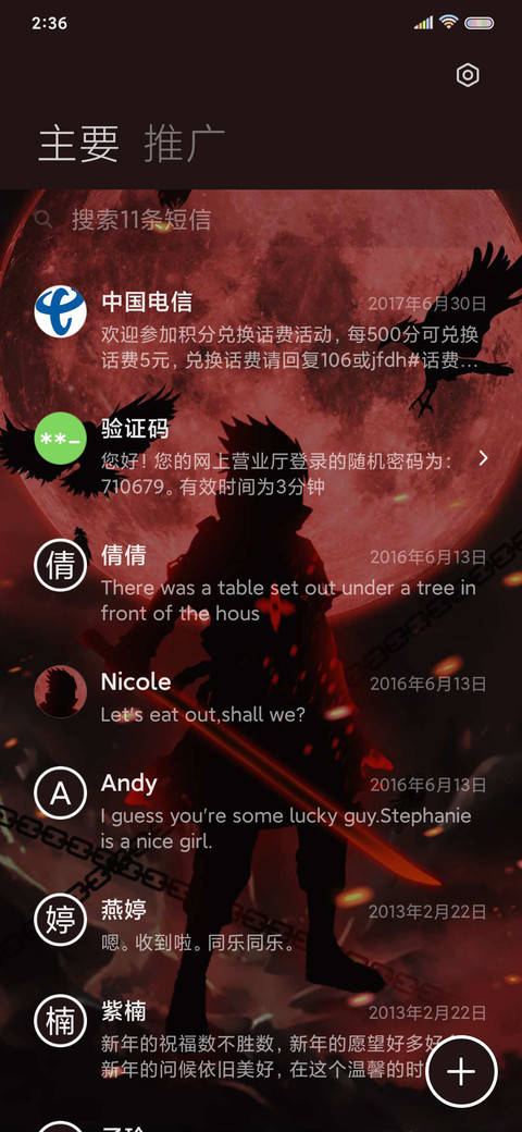 轮回之眼 screenshot