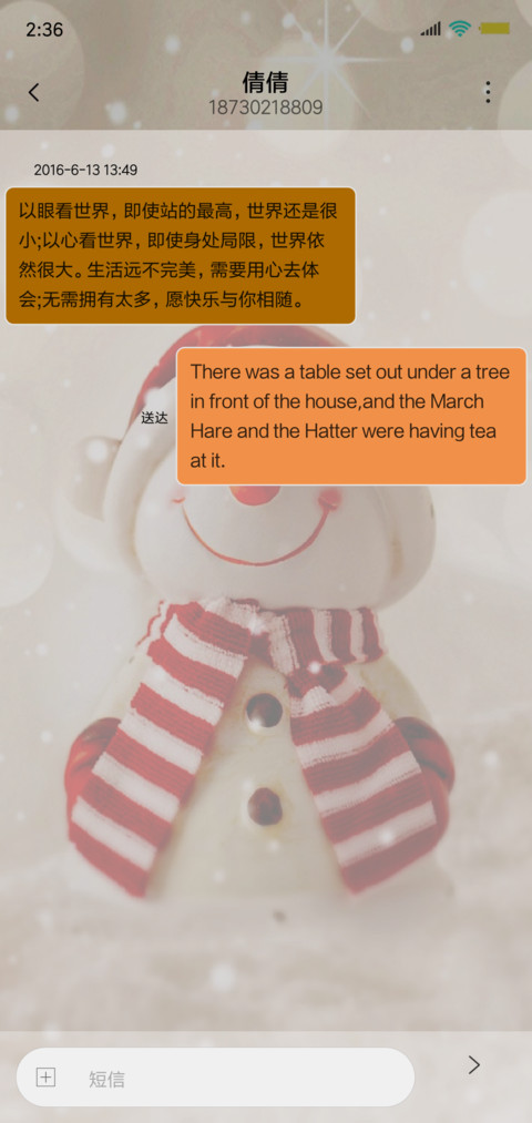 雪儿 screenshot