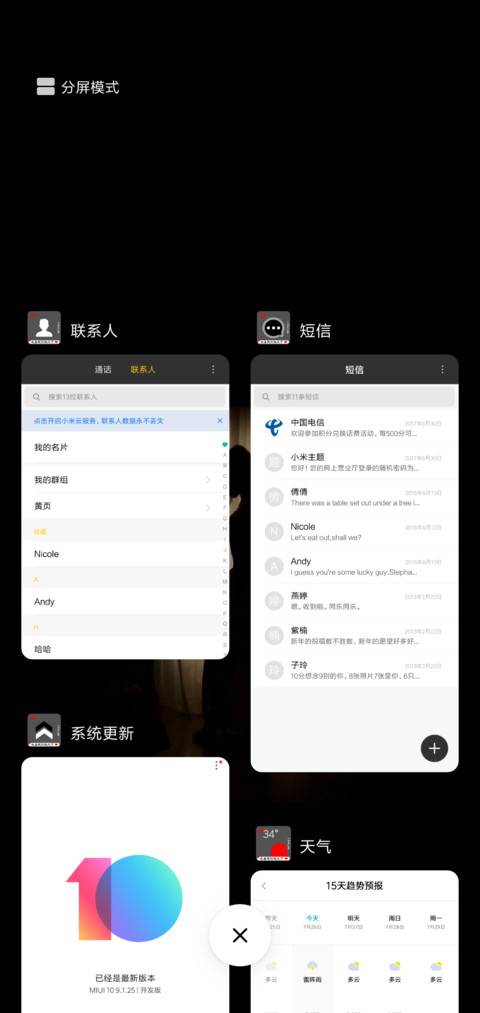 我喜欢你很久了 screenshot