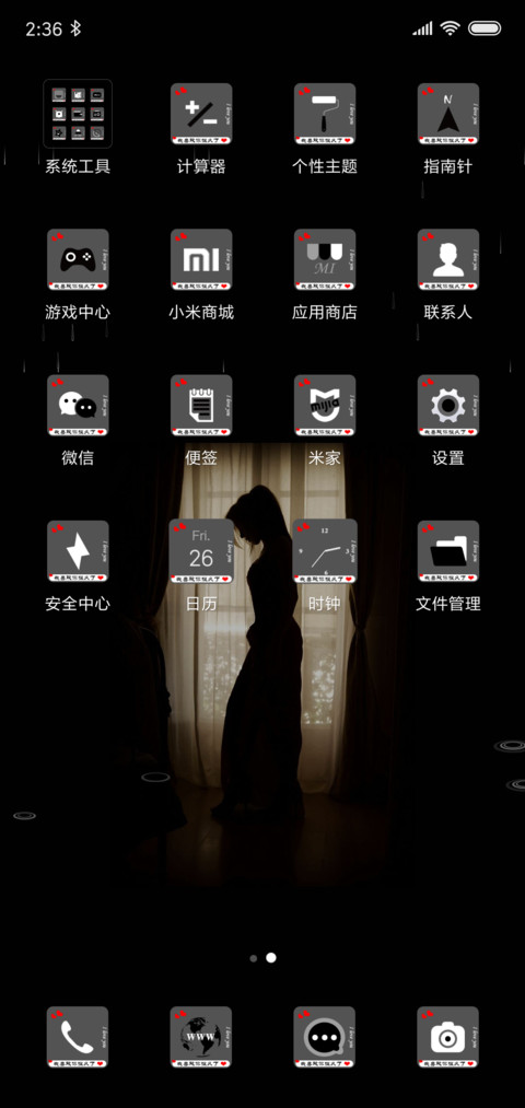 我喜欢你很久了 screenshot