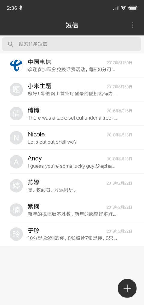 我喜欢你很久了 screenshot