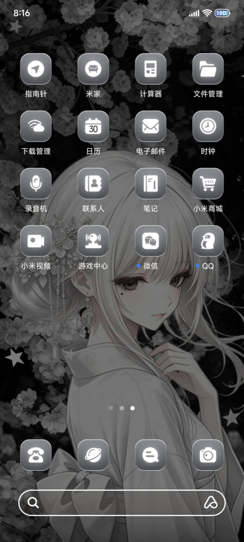重感 花束般的爱 screenshot
