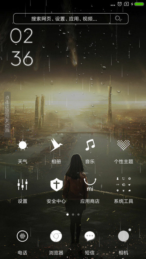 末日之恋 screenshot