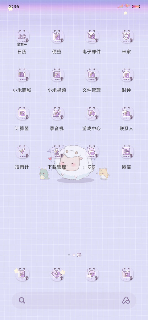 生肖小可爱娃娃机 screenshot