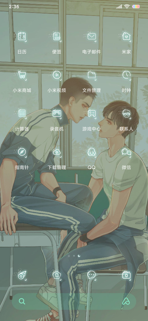 左肩有你 右肩微笑 screenshot