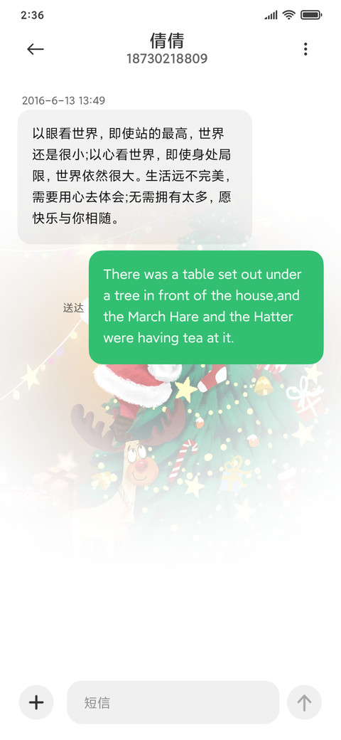 圣诞老人 screenshot