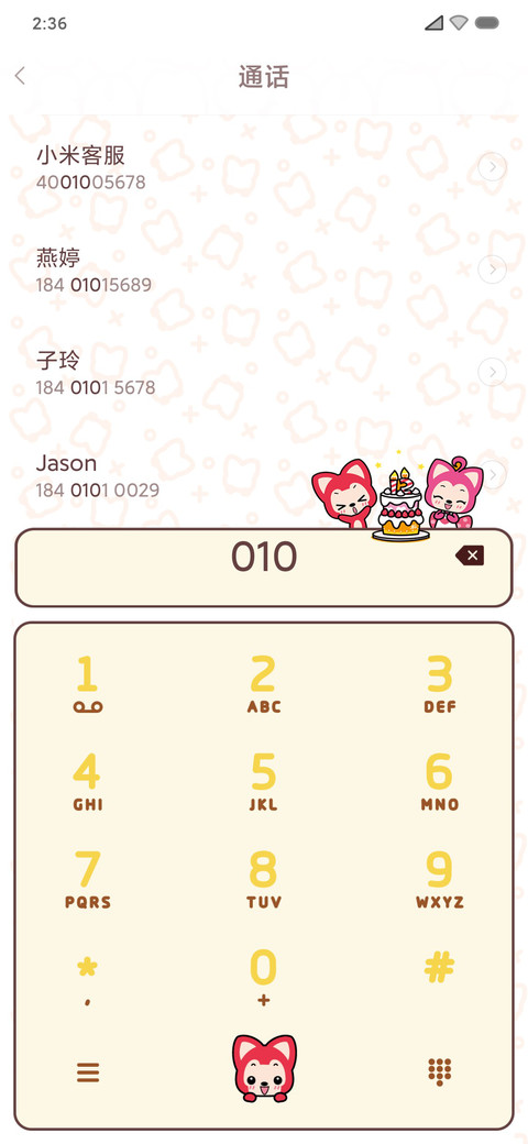 阿狸陪你找回童心 screenshot