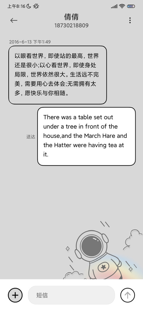 嵌入式表盘太空人 screenshot