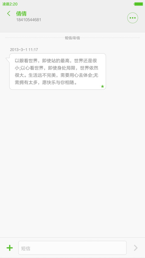 IOS Simple Pro V5+V6 screenshot