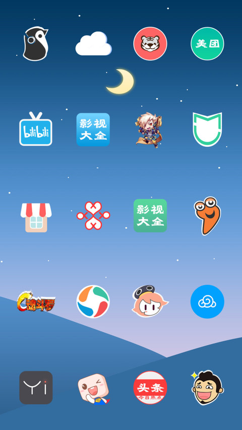 青春之旅 screenshot