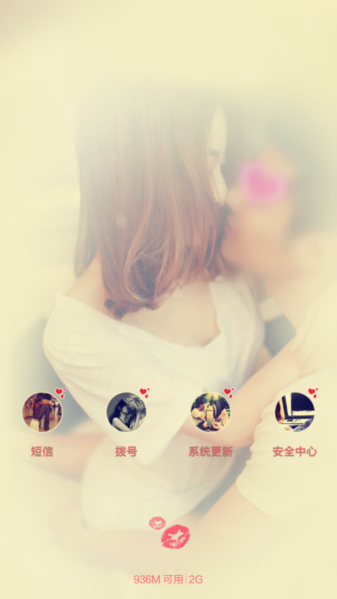【标准版】痴心恋你（密码锁屏） screenshot