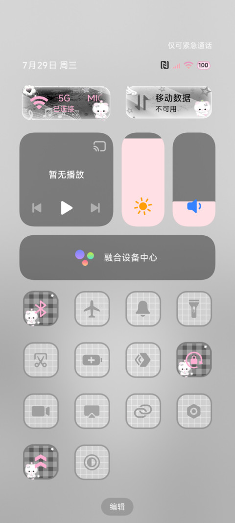 淡淡的冷脸萌小猪 screenshot