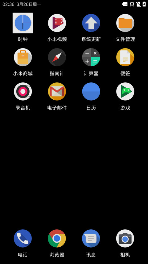 地表最强Android P screenshot