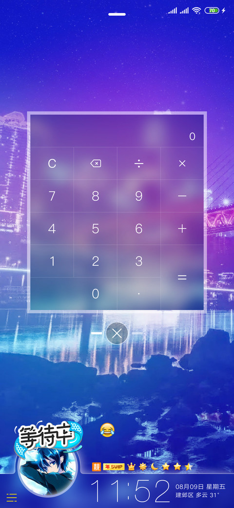 最美山城 screenshot
