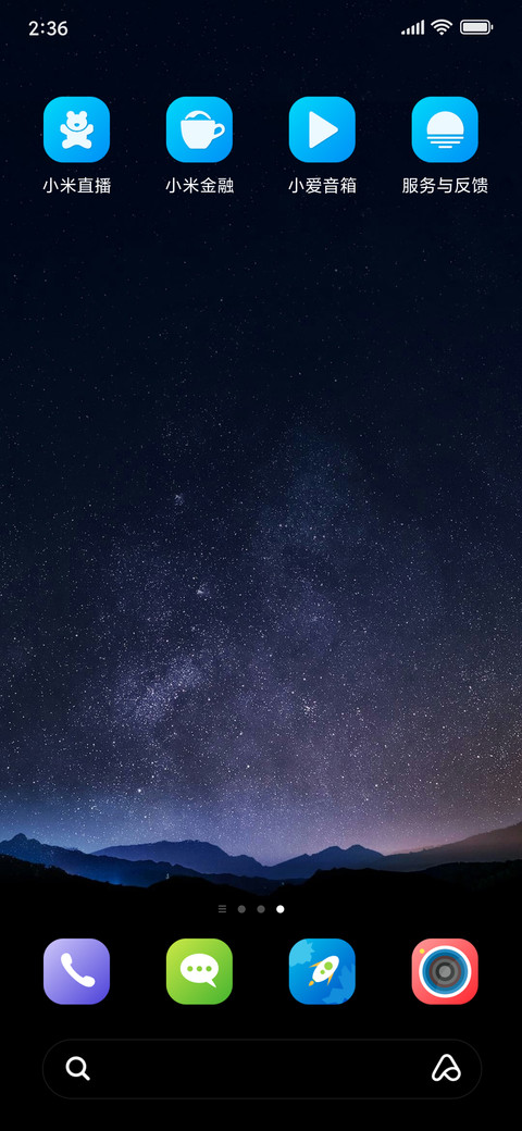 星空下 screenshot