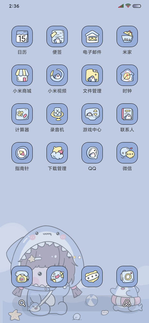 鲨鱼甜心 screenshot