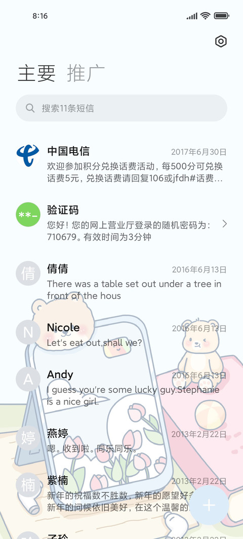 小熊的美好时光 screenshot