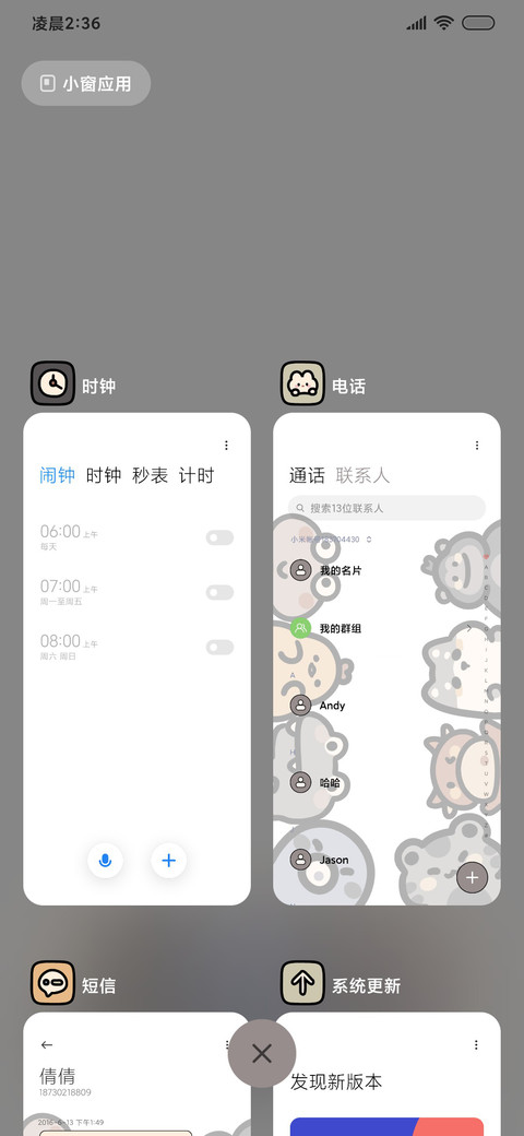 粗线条 动物星球 screenshot