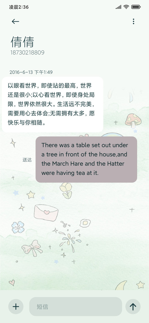 春日犯困的小可爱 screenshot