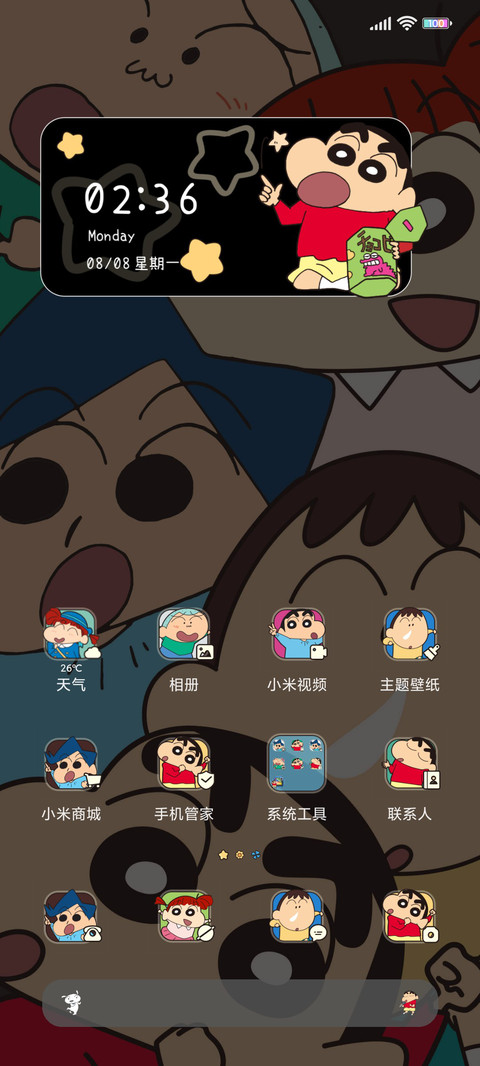 蜡笔小新 电音打击 screenshot