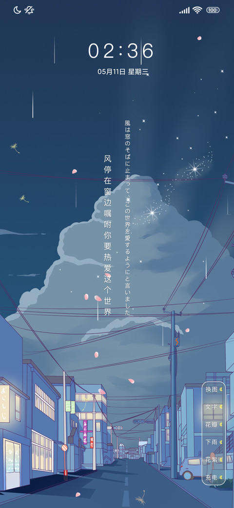 日系街道 screenshot
